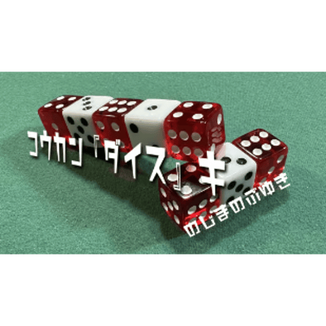 CATEGORY ダイス | UGMオンラインショップ