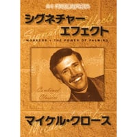 DVD シグネチャー・エフェクト