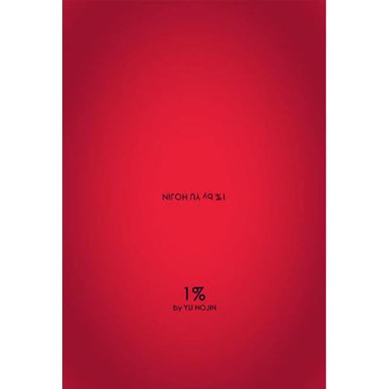 DVD 1% by Yu Ho Jin | UGMオンラインショップ