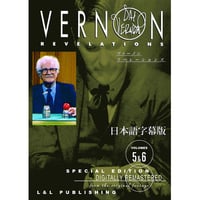 DVD ヴァーノン・リベレーションズVol.5&6