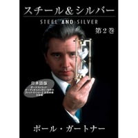 DVD スチール＆シルバーVol.2