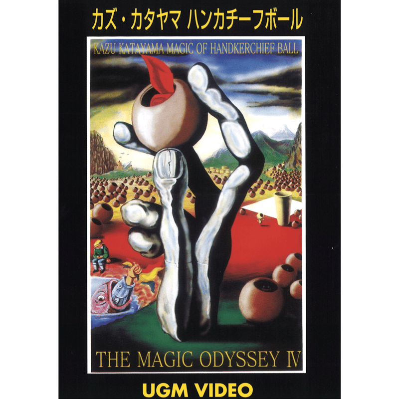 DVD カズ・カタヤマ ザ・マジック・オデッセイ4 | UGMオンラインショップ