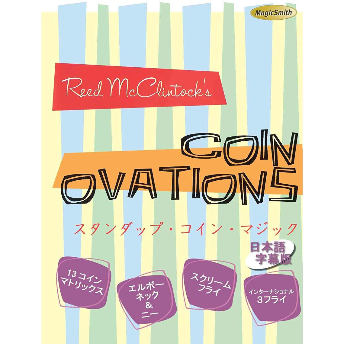 DVD コイン・オベーション | UGMオンラインショップ