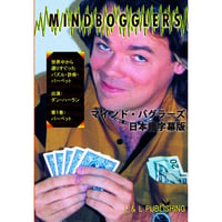 DVD マインド・バグラーズVol.1