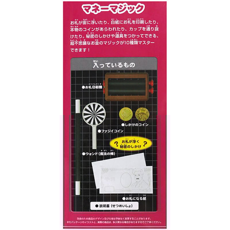 マジック 手品 洋書 まとめ売り 初めてでもできるマネーマジック byTenyo | UGMオンラインショップ