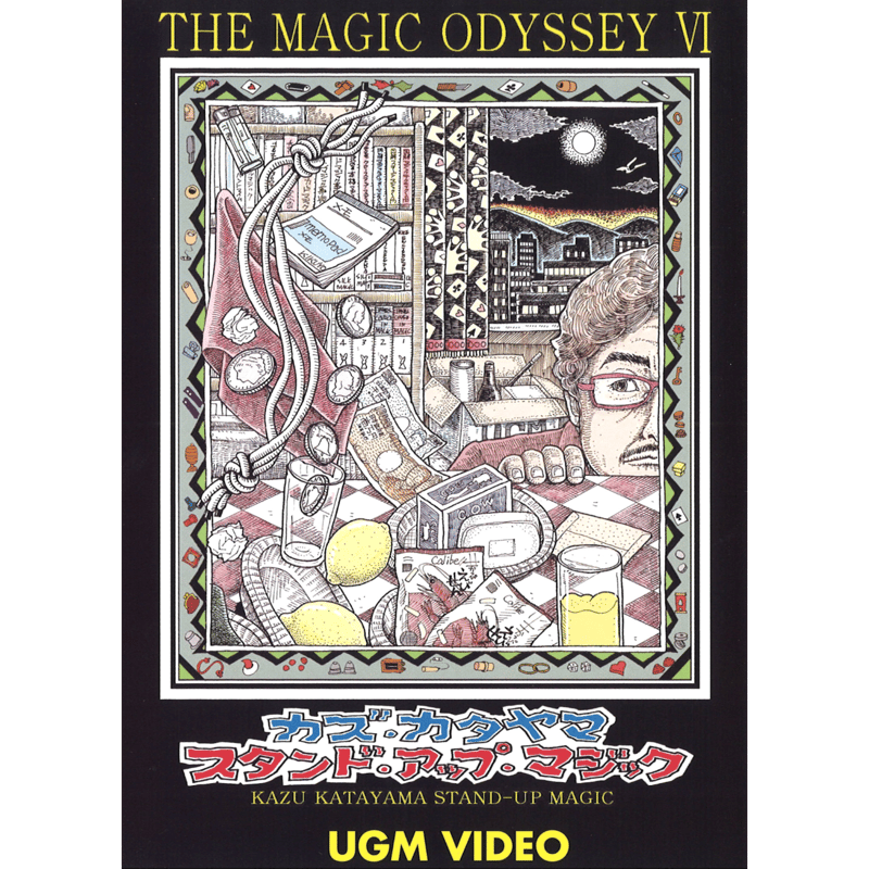 DVD カズ・カタヤマ ザ・マジック・オデッセイ6 | UGMオンラインショップ DVD カズ・カタヤマ ザ・マジック・オデッセイ6 | UGMオンラインショップ
