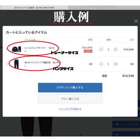 SU-W  パンツサイズ選択用　SU-PW