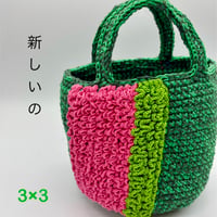 コットン糸トートバッグ 3×3 Mサイズ
