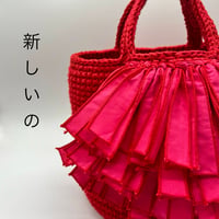 コットン糸トートバッグ 巻フリンジ  赤色