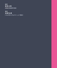 妄想の臨床 | Shinkohigaku's STORE