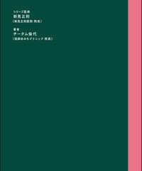 脳波所見をどう読むか 92症例の臨床現場から | Shinkohigaku's STORE