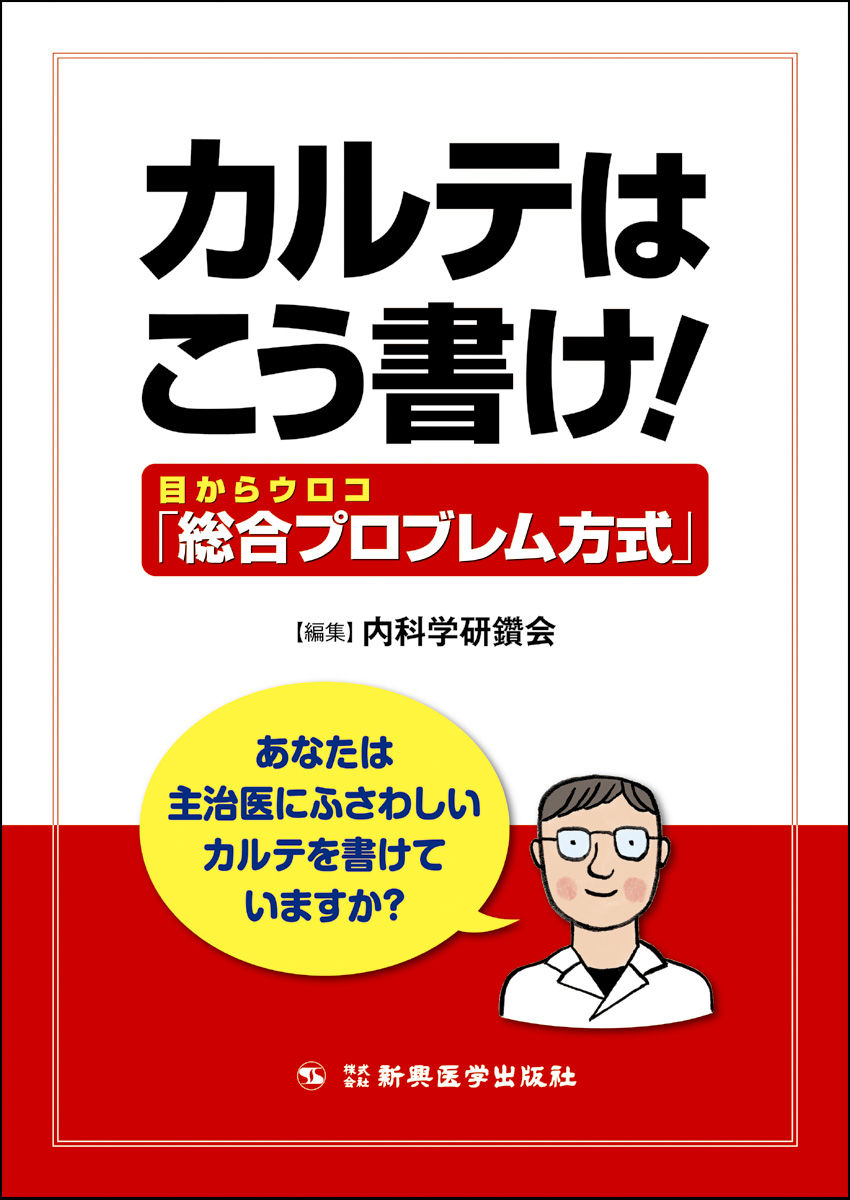 失語症Q&A 検査結果のみかたとリハビリテーション - 健康・医学