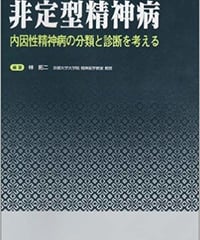 妄想の臨床 鹿島 晴雄 他 妄想の臨床 | 鹿島 晴雄 他 |本 | 通販 | Amazon