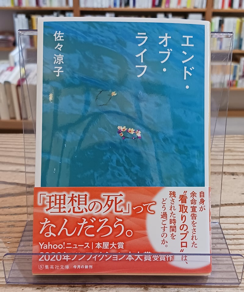 yoshiki     スーパーノンフィクション書籍 ポプラ社ノンフィクション 2019新刊セット（全4巻）｜ポプラ社