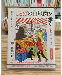 サブリナとコリーナ (新潮クレスト・ブックス) | porvenirbookstore's W