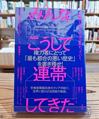 サブリナとコリーナ (新潮クレスト・ブックス) | porvenirbookstore's W