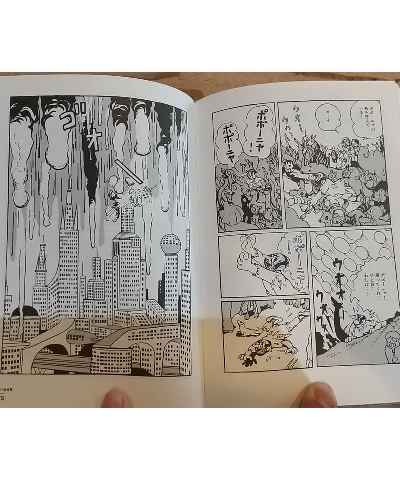 手塚治虫と戦争 | porvenirbookstore's Web Shop