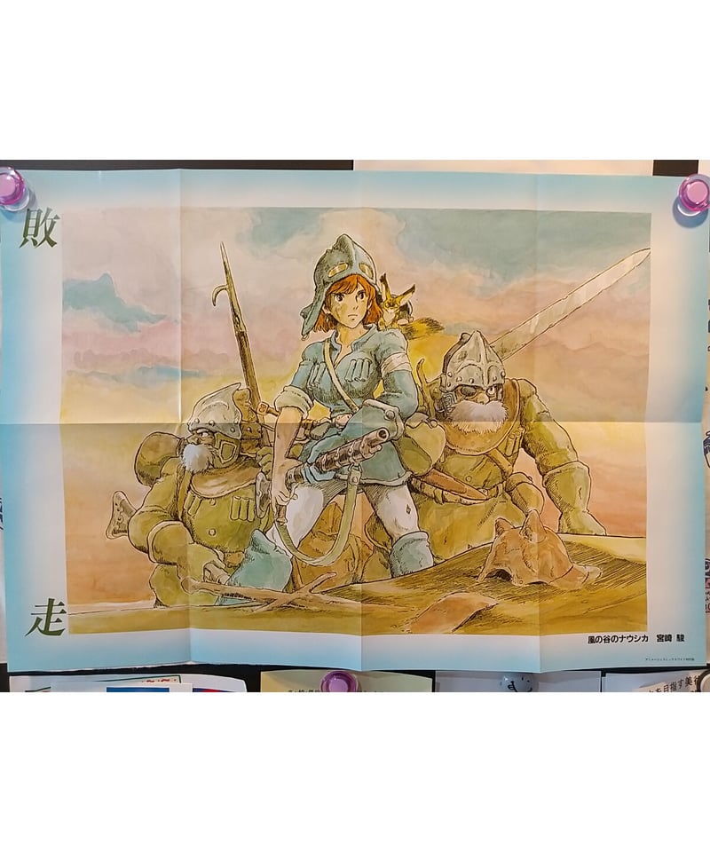 風の谷のナウシカ』全7巻”大人買い”セット 風の谷のナウシカ』全7巻”大人買い”セット