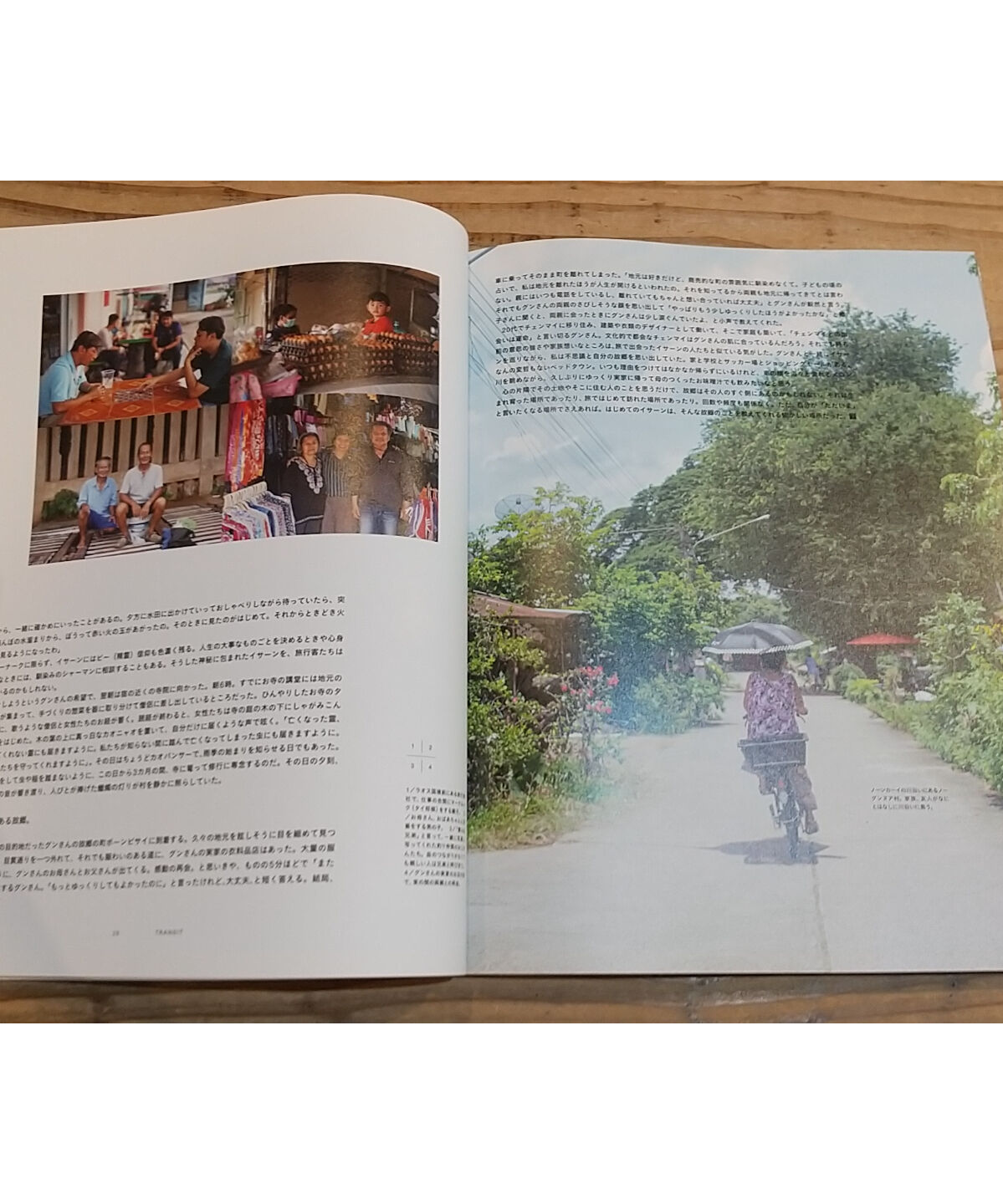 TRANSIT 57号 やっぱりやっぱりやっぱりタイが好き