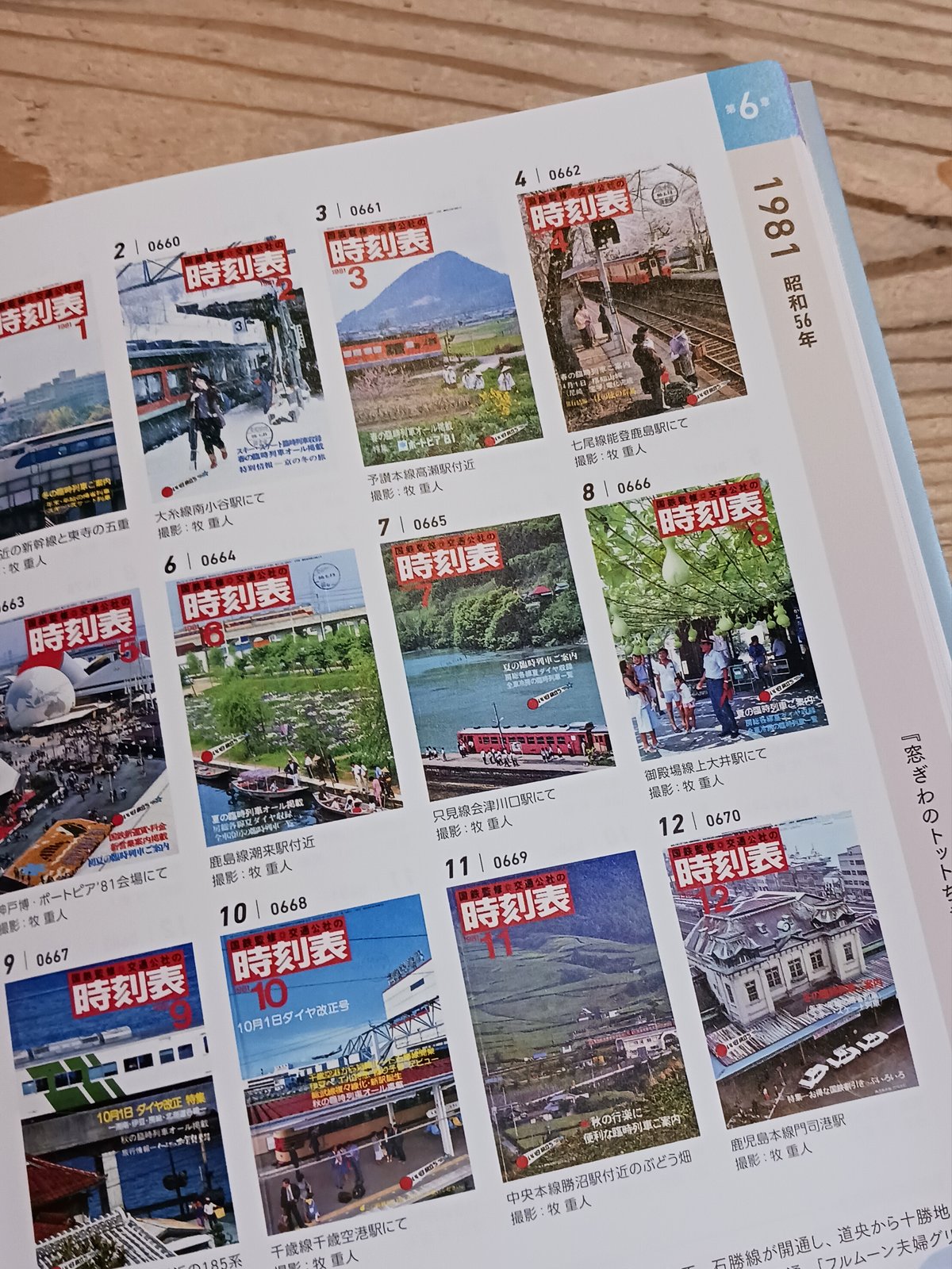 記念誌・非売品】JTB九州長崎支店100年の歩み 100周年記念誌 記念誌
