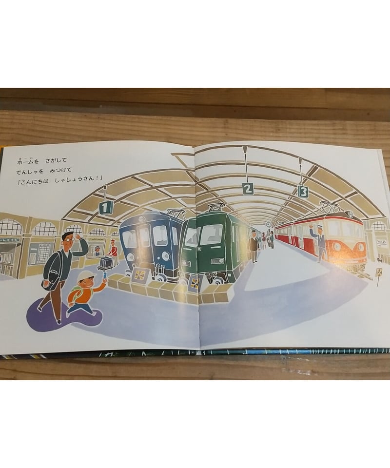 どんどんキップ〈新装改訂版〉 (たんぽぽえほんシリーズ