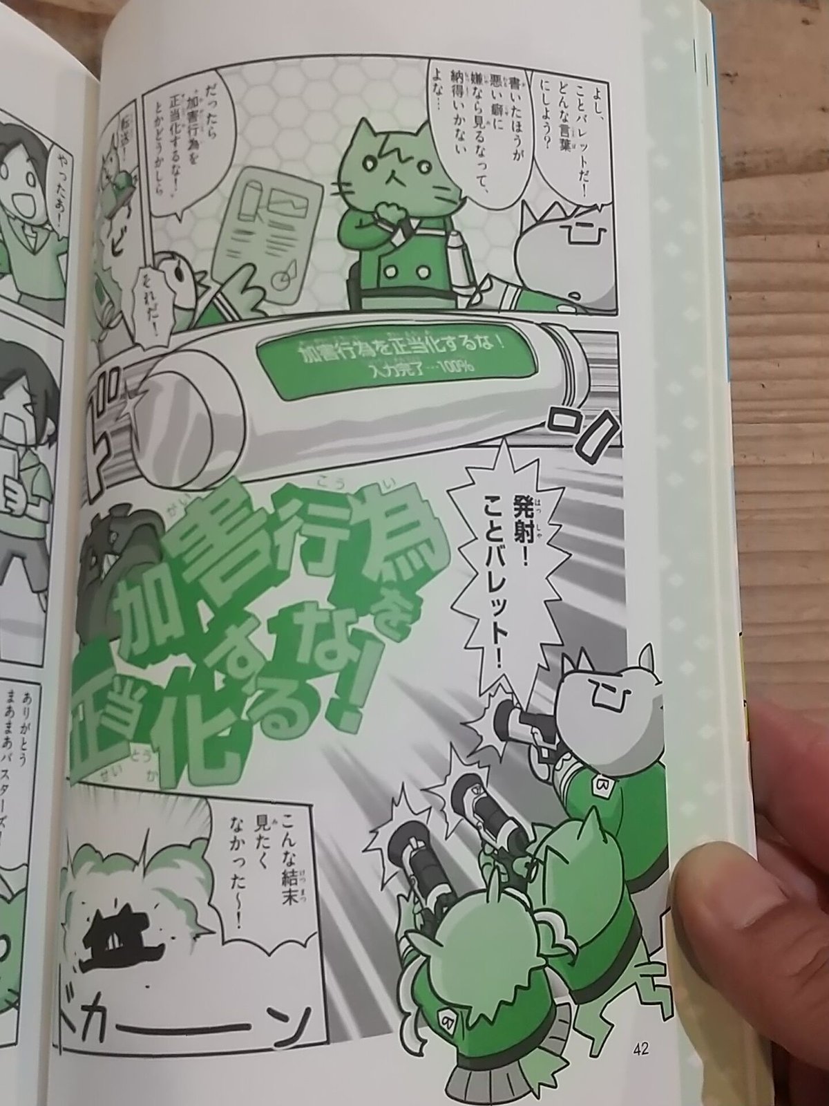 【超入手困難本】幼児鍛錬　子供には悪い言葉を使ってはなりません。 超入手困難本】幼児鍛錬 子供には悪い言葉を使ってはなりません。