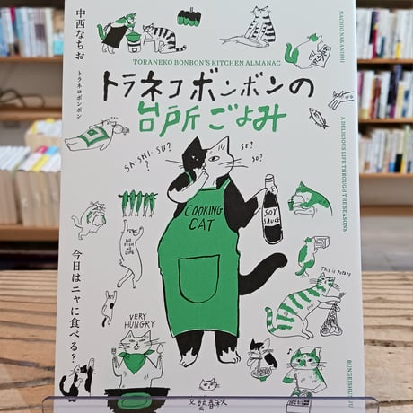 中西なちお | STORES