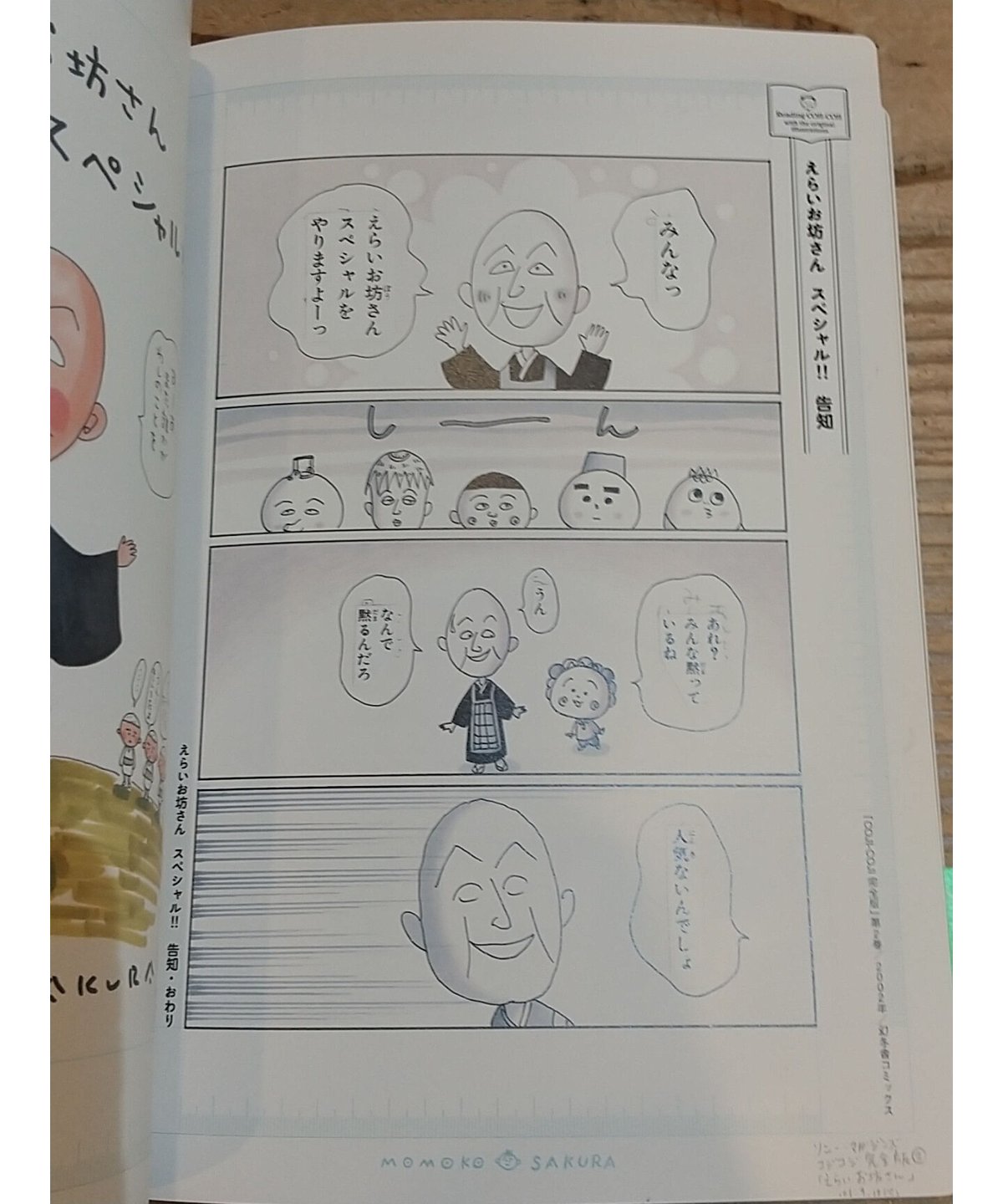 コジコジ④ 1本 COJI COJI FAN BOOK コジコジのすべて | porvenirbookstore