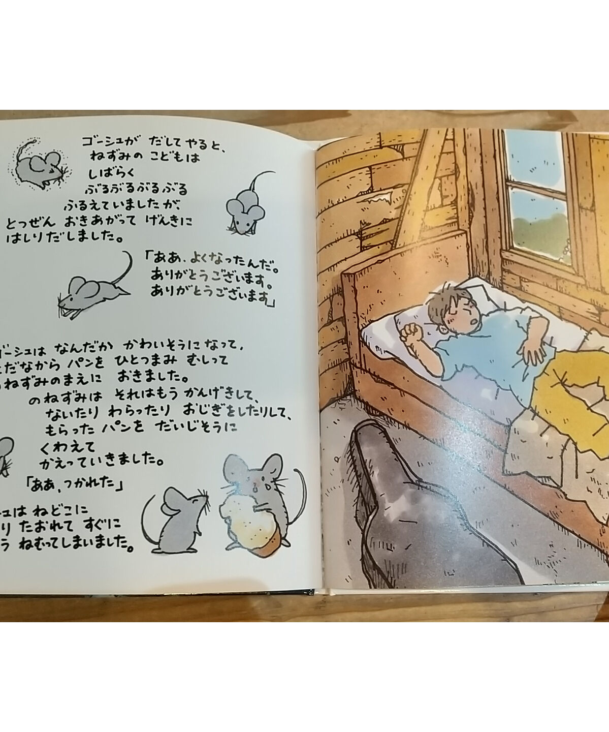 セロひきのゴーシュ | porvenirbookstore's Web Shop