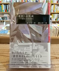 音楽は自由にする 音楽は自由にする (新潮文庫) | 坂本 龍一 |本 | 通販 | Amazon