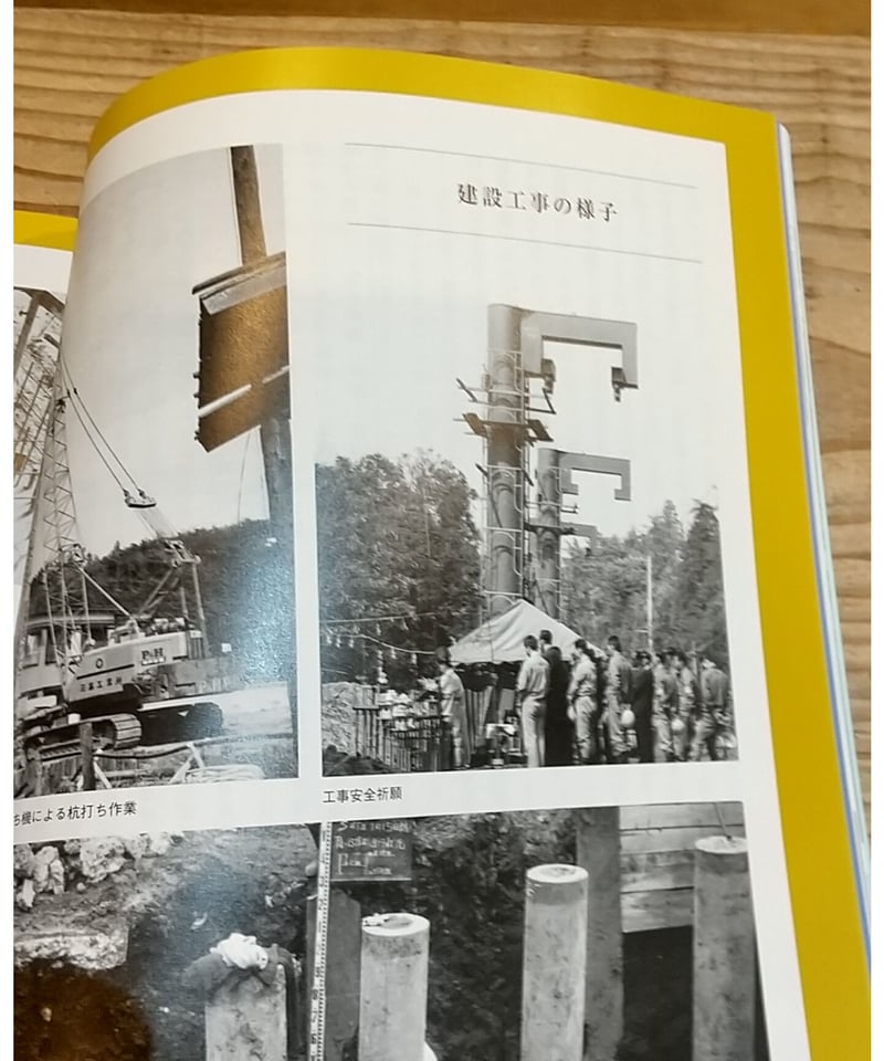 湘南モノレール全線開通50周年誌 | porvenirbookstore's Web Shop