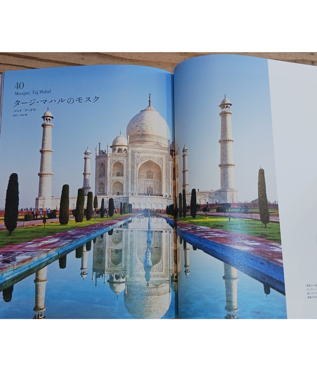 モスク　図鑑 X-Knowledge | 建築知識25/07 預言者のモスクから、神秘主義教団