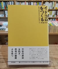 音楽は自由にする(新潮文庫) | porvenirbookstore's Web Shop