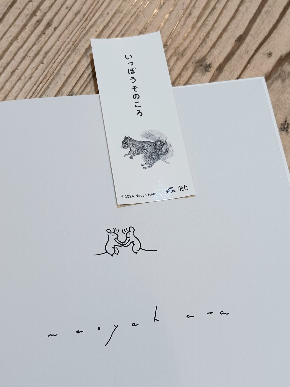 定本ジャックスーコンプリート 白夜書房 初版発行　【稀少本です】 サイン本/しおり付き】いっぽうそのころ | porvenirbookstore's Web