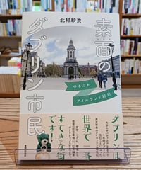 ハンス・ヨナスの哲学 (角川ソフィア文庫) | porvenirbookstore's Web