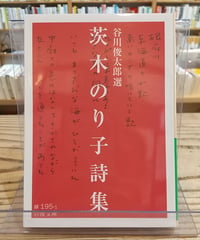 サブリナとコリーナ (新潮クレスト・ブックス) | porvenirbookstore's W