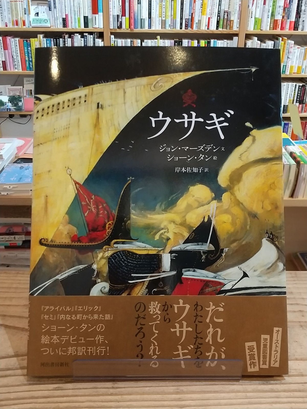 ウサギ | porvenirbookstore's Web Shop ウサギ | porvenirbookstore's Web Shop