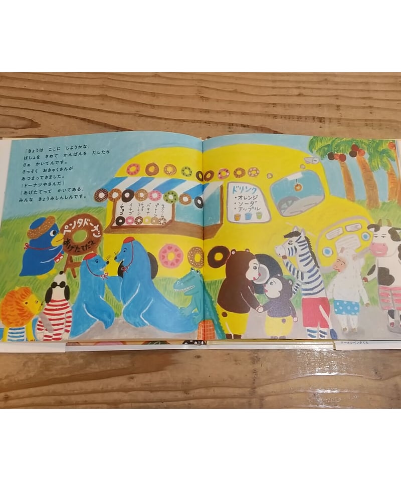 ドーナツペンタくん | porvenirbookstore's Web Shop