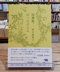 他者といる技法 コミュニケーションの社会学(ちくま学芸文庫