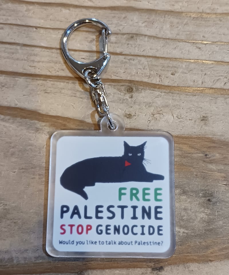 小泉さよ FREE PALESTINE 黒猫アクリルキーホルダー