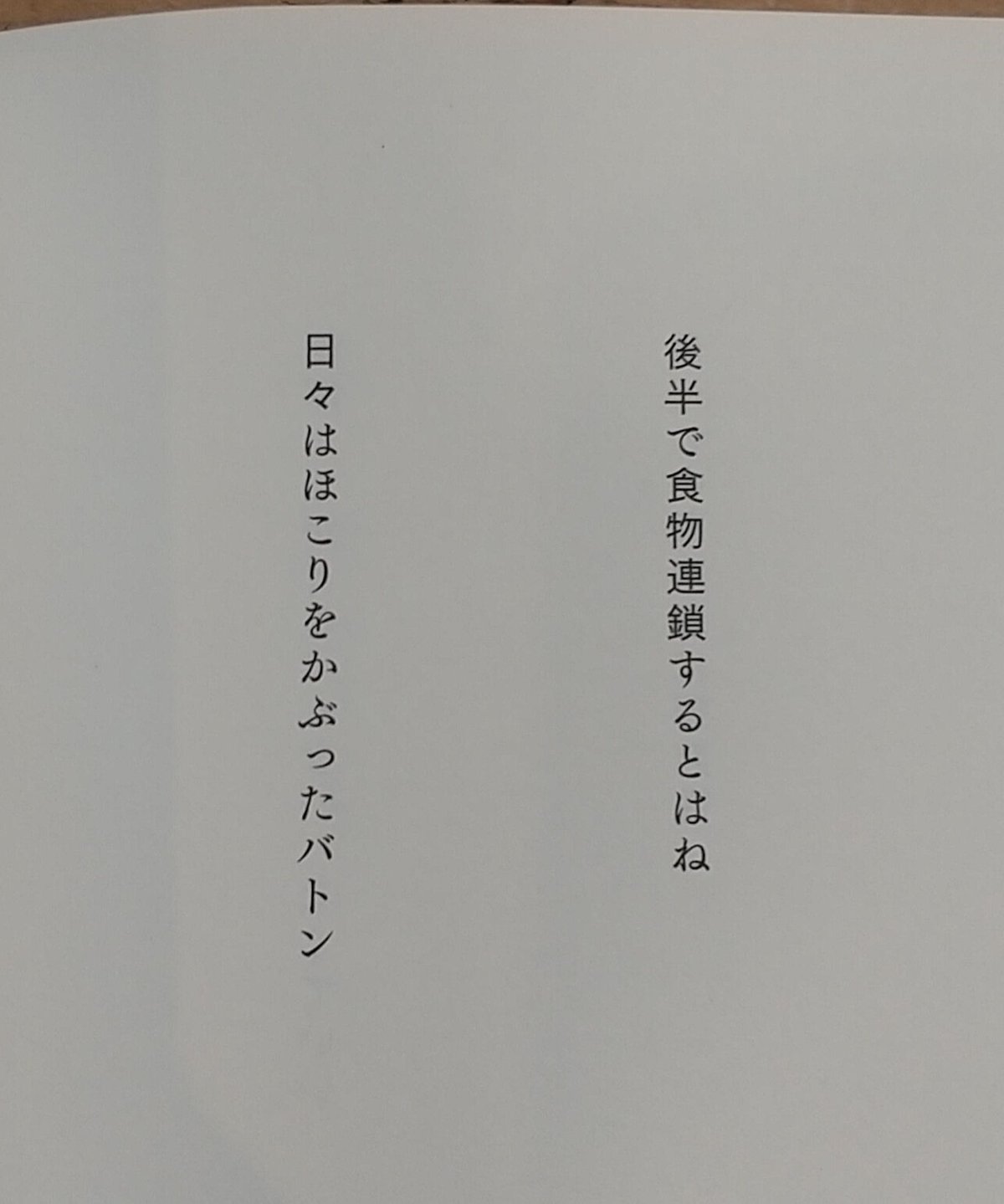 【川柳】川柳・延原句沙弥句集 川柳】川柳・延原句沙弥句集 - メルカリ
