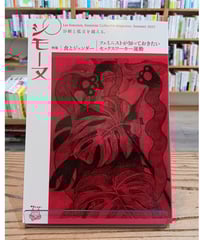 新百姓 第0号「問う」 | porvenirbookstore's Web Shop