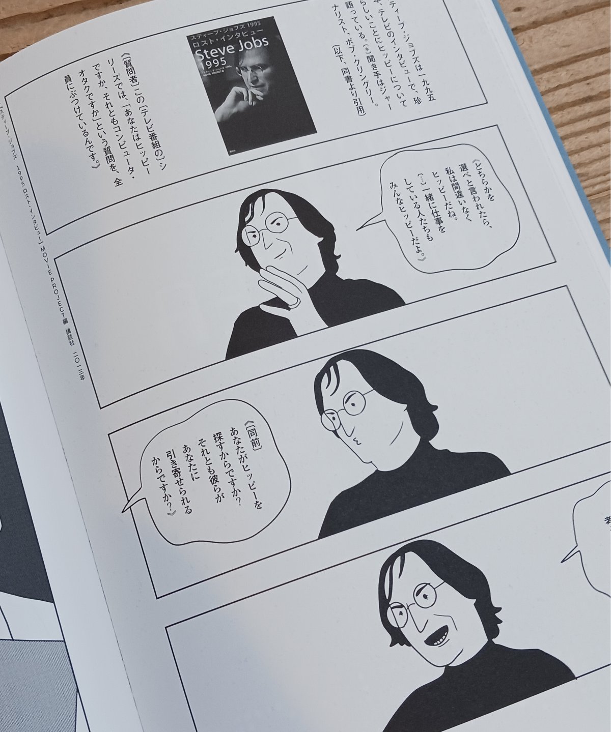 キノッピー様 パソコンとヒッピー | porvenirbookstore's Web Shop