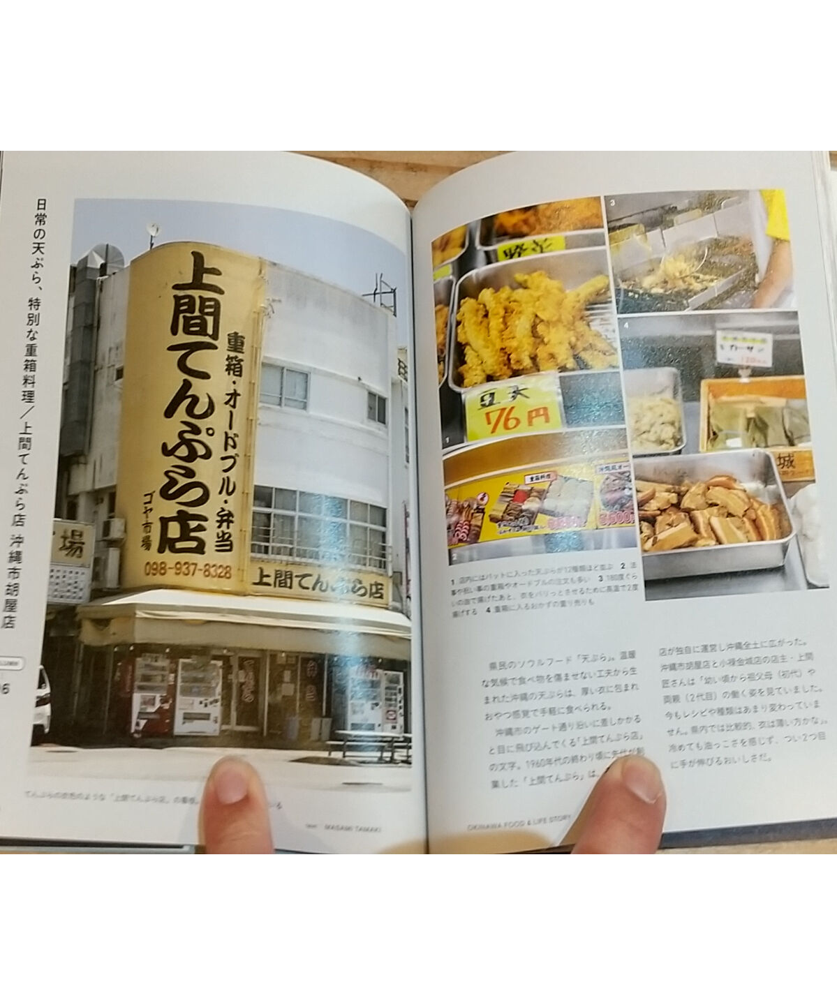 Shop　porvenirbookstore's　食と暮らしの記録と記憶　沖縄島料理　Web