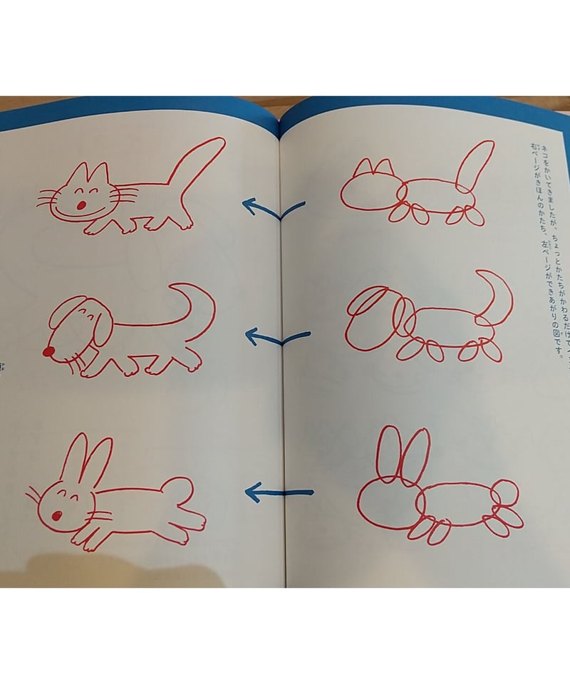 馬場のぼるのおえかき教室 | porvenirbookstore's Web Shop