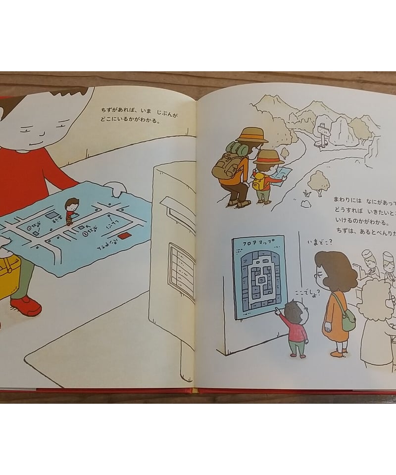 ぼくはいったい どこにいるんだ | porvenirbookstore's Web Shop