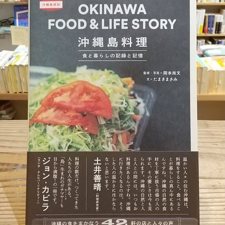 沖縄食の大百科　セット　1.2.3.4号　美品　沖縄野草 沖縄食の大百科 セット 1.2.3.4号 美品 沖縄野草 沖縄食の大百科