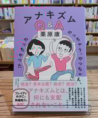 音楽は自由にする(新潮文庫) | porvenirbookstore's Web Shop