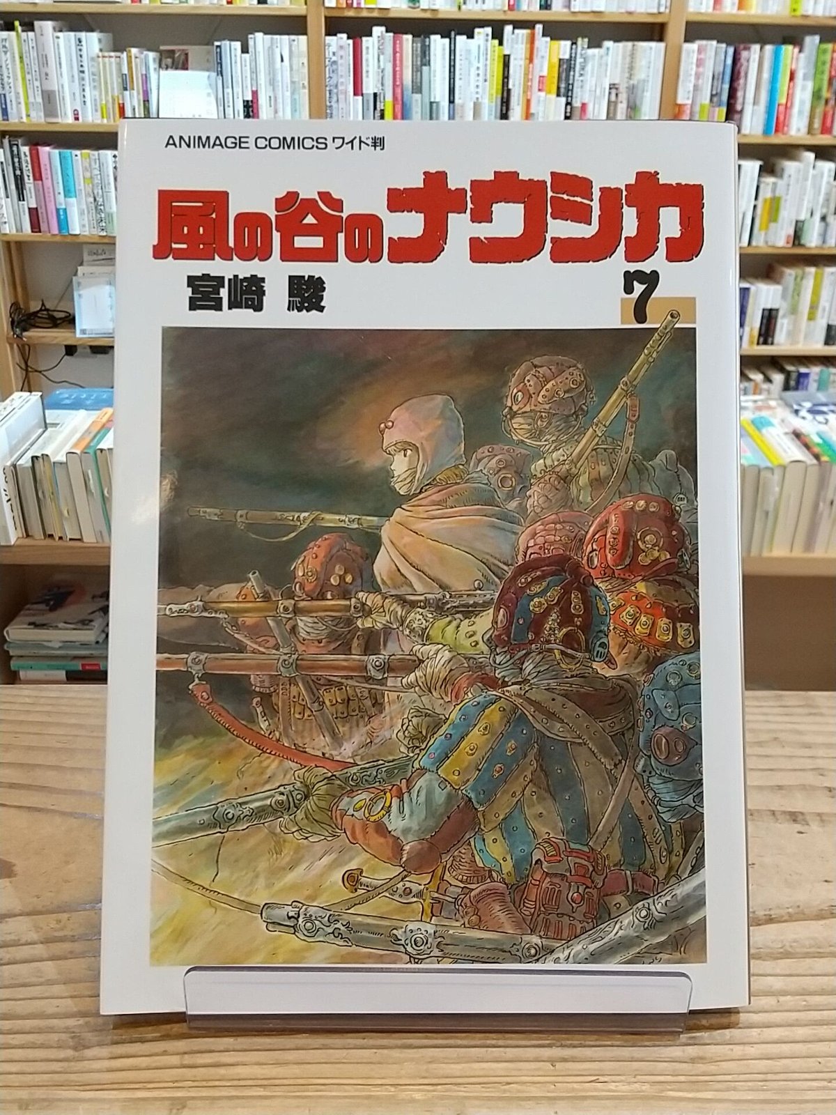 風の谷のナウシカ』全7巻”大人買い”セット | porvenirbookstore's We...