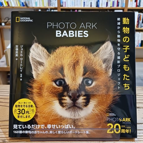 ナショナルジオグラフィック | STORES